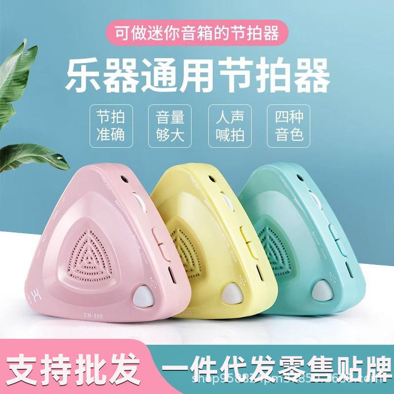 Tianwang Guzheng Metronome, Special for Piano Grading, Universal for Pipa Instruments, Intelligent Rhythm Device for Vocal Rhythm Training