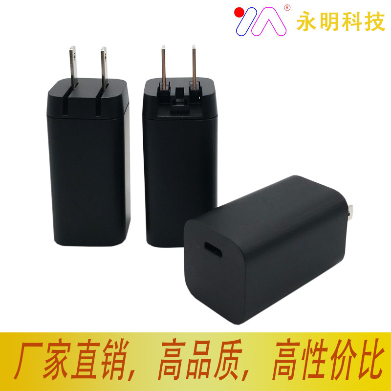 新款PD45W-65W快充充电器外壳 电源适配器外壳