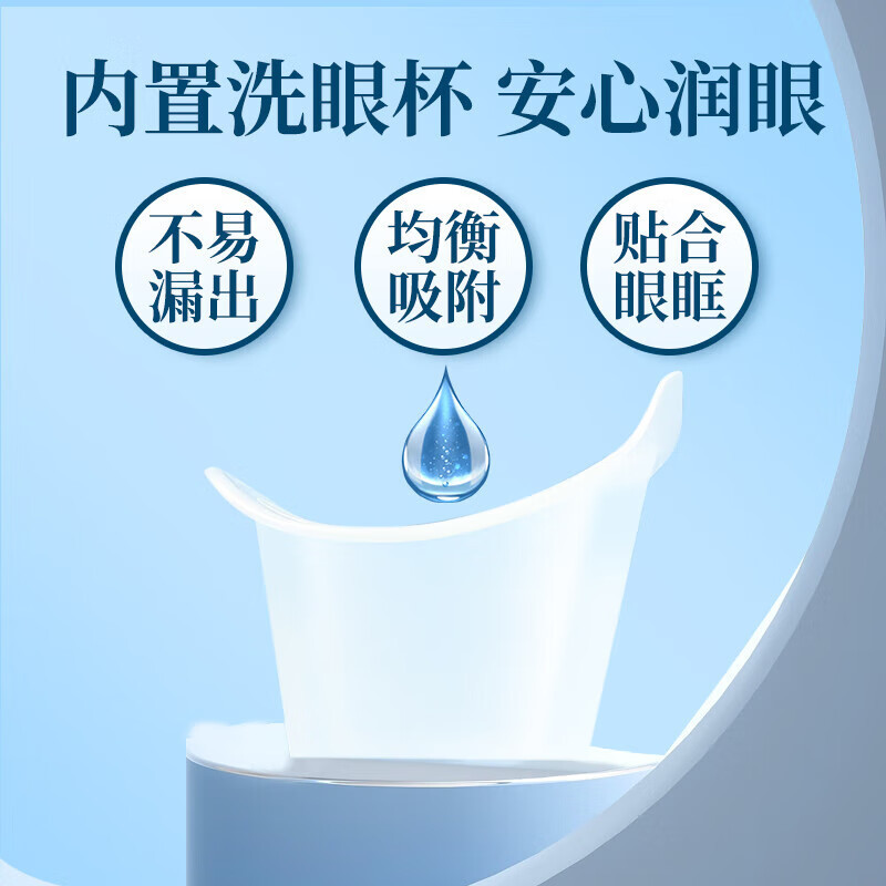 北京同仁堂草本洗眼液は目をきれいにします。|undefined