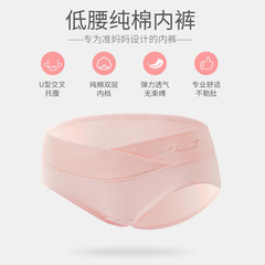 Pregnant women's pure cotton low-rise large size women's triangle underwear for autumn and winter 100% cotton invisible women's underwear