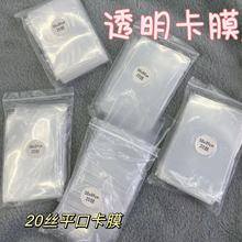 20�z��͸С�R����Ĥ�~�_����Ƭ��߸���oĤ3.5��CPPƽ�ڱ��׻���