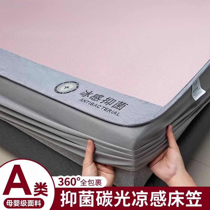 Sombrilla de cama de seda de hielo antibacteriana de verano, cubierta de cama fresca de una sola pieza, cubierta protectora de colchón todo incluido, juego de tres piezas 2