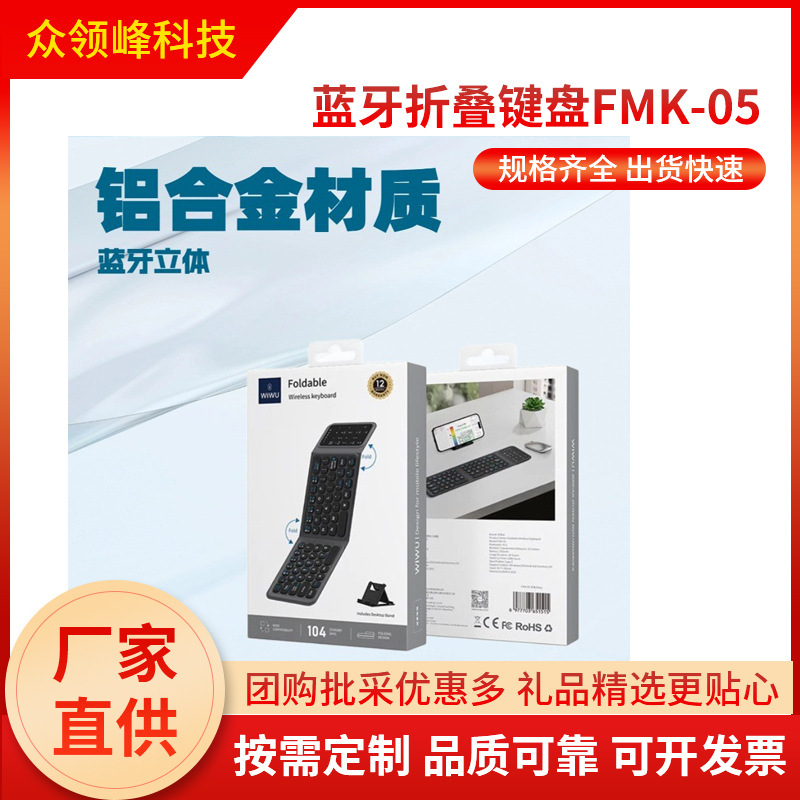 Jimax Fmk-05 Aluminum Alloy Business Office Bluetooth Foldable Keyboard Single-Mode Keyboard Wiwu Lightweight
