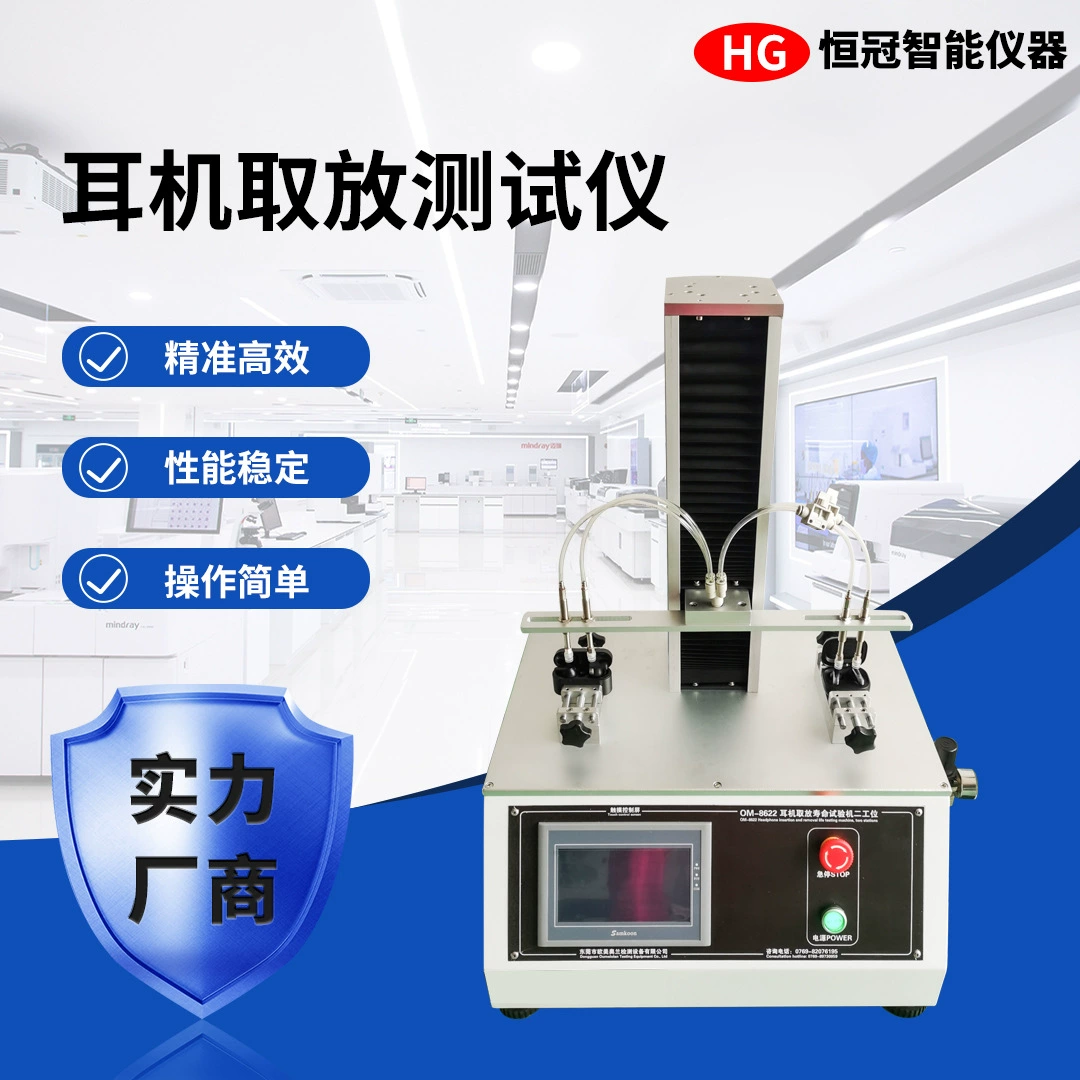 Тестер вставки и извлечения наушников с имитацией человеческой руки. Тест на износостойкость 50 000 раз. Машина для испытания на вставку и извлечение наушников-вкладышей.