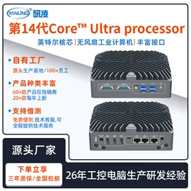 工控电脑产品;迷你电脑