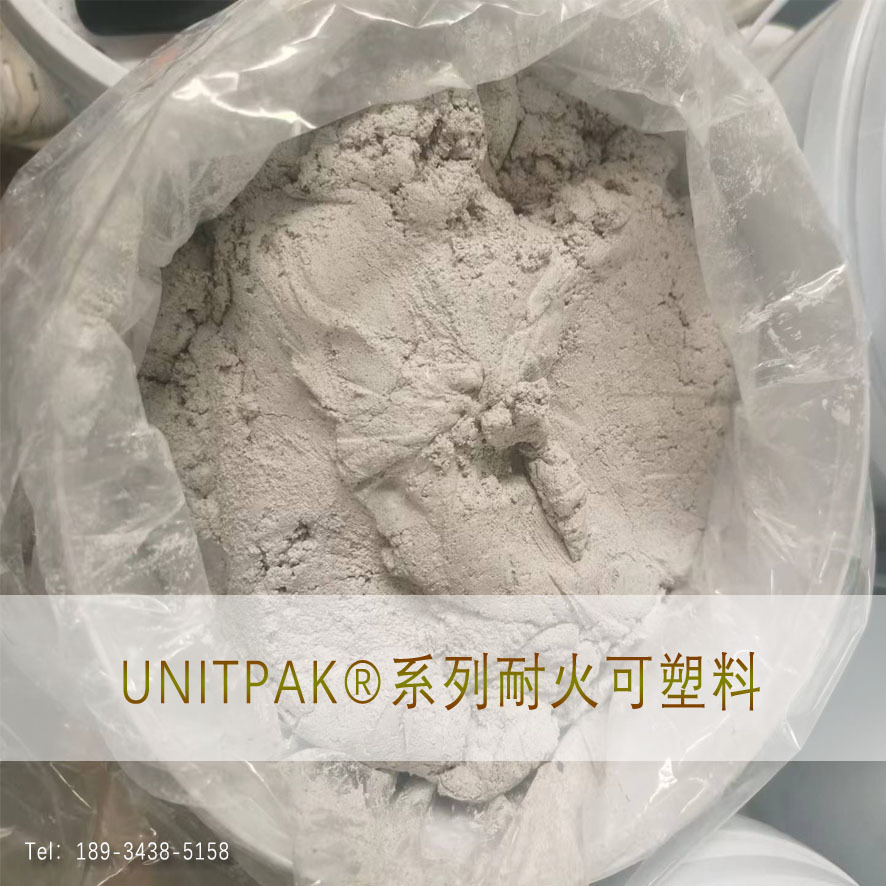 耐火可塑料耐火材料塑性修补料25kg【厂家直供】