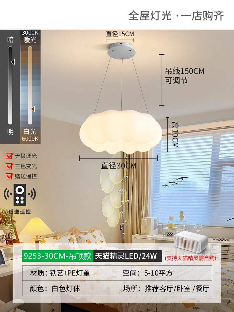 샹들리에 30cm - 리모콘으로 Tmall Elf 제어 지원 24와트 [업그레이드된 눈부심 방지 및 눈 보호]