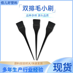 卸売り美髪染毛櫛軟毛焼油櫛髪廊双列毛染毛櫛美髪道具黒染毛櫛