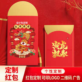 定制红包利是封订做婚庆定做红包个性烫金可印广告LOGO紅包定制
