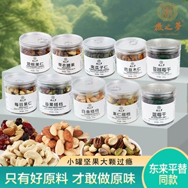 混合坚果;腰果;碧根果