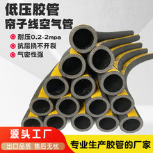 空气输水橡胶管空压机、水泵胶管帘子线夹布软管