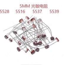 5MM�������� 5528 5516 5537 5539��翪��Ԫ�� �����Ԫ��