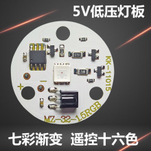 5Vˮ����ư��ľ������Դ���߲ʽ���ң��ʮ��ɫRGBСҹ�Ƶ�ѹ��