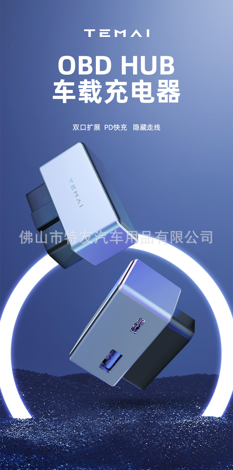 OBD充电器_01.jpg