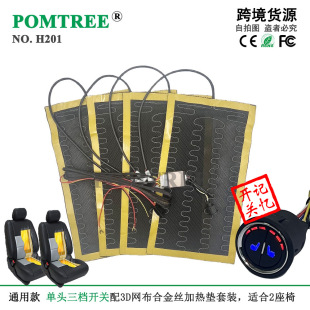 ͨ�ÿ� ��܇���μӟ�|2�������b ��12V 3D�W����Ͻ�z�ӟ�|