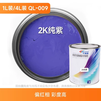 Avtomobil boyası Paint for Iron Railings - 2k-pure-purple-1lcan-liquid-paint