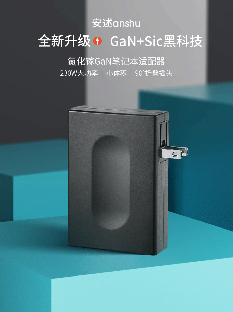 氮化镓240W笔记本电脑便携游戏本充电源适配器180W通用135W稳定电详情1