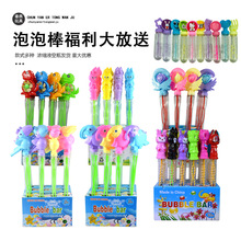 地摊热卖大号卡通泡泡棒泡泡水泡泡玩具亲子户外儿童玩具混搭批发