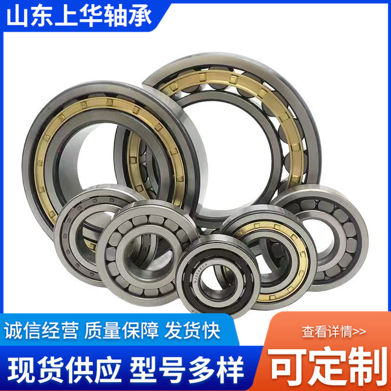 二类圆柱滚子电机轴承NJ203EM矿山机械用工业级轴承主轴