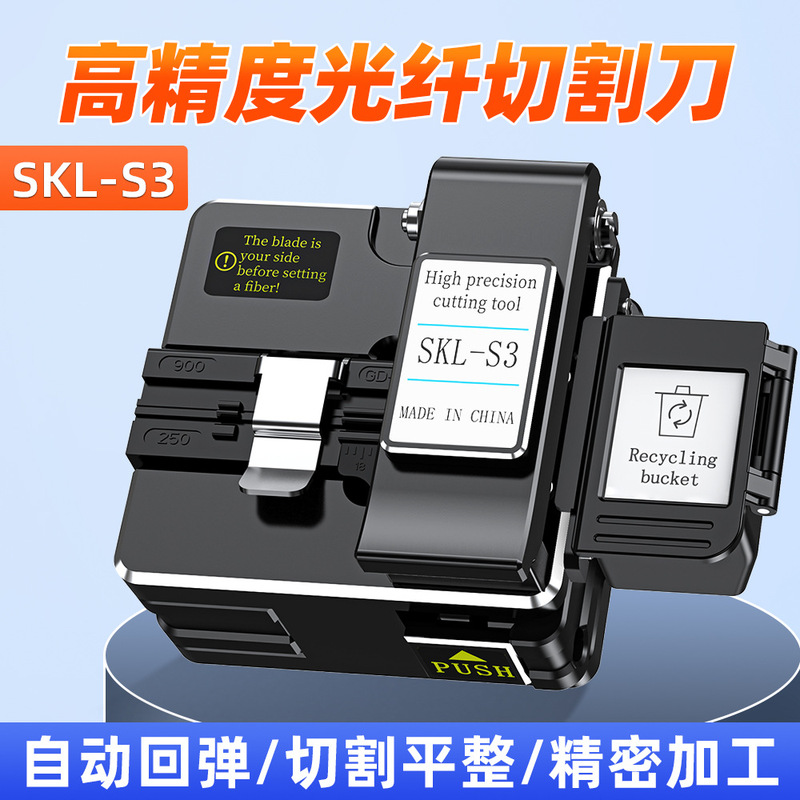 Sen Collin SKL-S3/S2 Fiber Cutter Automatic Fiber Optic Cable Cutter FTTH Automatic Back Knife Fusion Tool