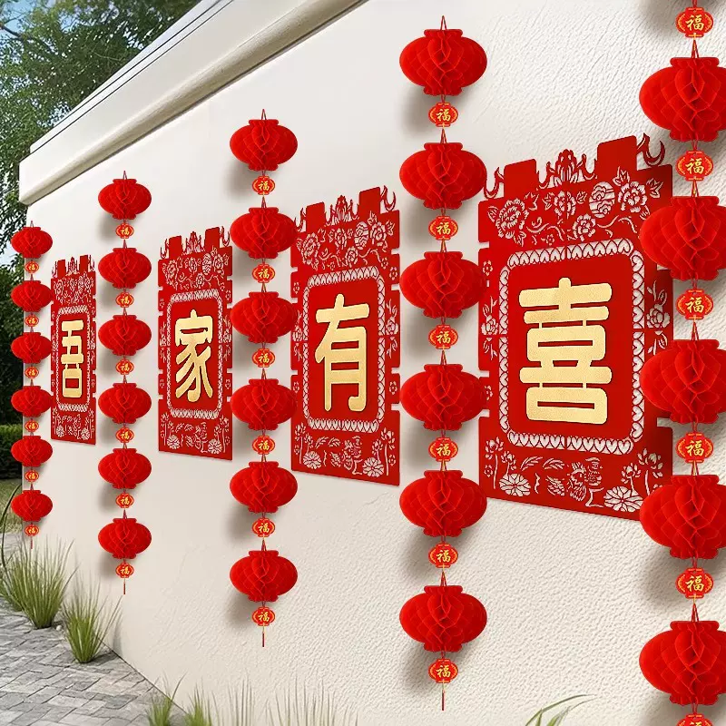 农村结婚庭院子装饰场景布置自建房户外婚礼长条喜字拉花婚房套装