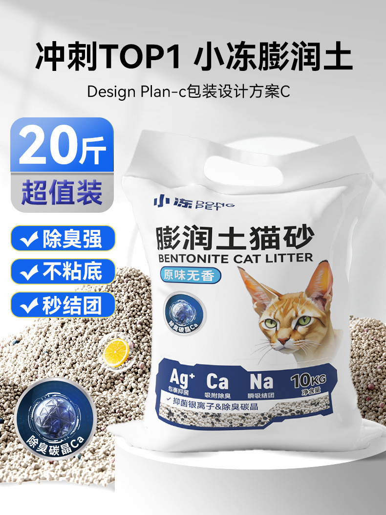 Pequeño suave natural desodorante bentonita gato casa gato limpieza pala mierda desvanecimiento olor mascota gato suministros grande