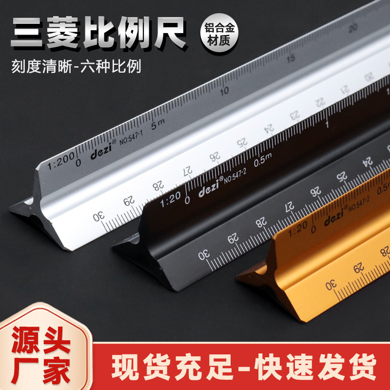30CM三棱尺跨境专供铝合金比例尺多色现货绘图尺比例铝直尺三角尺