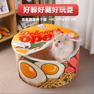 Popular Pet Cat Instant Noodle Nest Ins Pet Hole Hiding Game Cat Nest Dog Nest Plus Size All Year Round