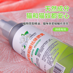 Sainz pet deodorant liquid dog deodorant liquid cat deodorant spray spray manufacturer wholesale