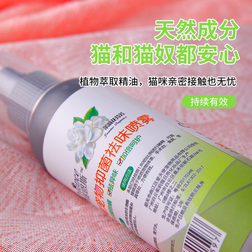 Sainz pet deodorant liquid dog deodorant liquid cat deodorant spray spray manufacturer wholesale