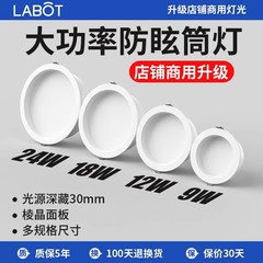 防眩筒灯led嵌入式店铺商用超亮2.5寸3.5寸4寸6寸孔灯开孔9 12cm