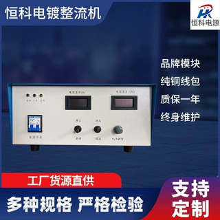 200A电源氧化电源高频整流机高频电源五金电镀机100V电镀电源