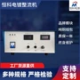 氧化电镀高频100v整流机