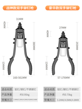 德国博士搏世东城铆钉枪手动柳钉拉钉枪家用半自动钉拉铆枪工业级