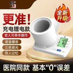 修正された血圧計医療グレードの正確な全自動家庭用高血圧測定器高齢者向け本物のソース卸売