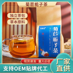 メーカー直供キクサクチナシ茶150グラム代泡茶桑葉クチナシ茶セット花草茶養生花茶バッチ