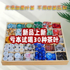 新品种茶样试喝礼大礼包盒装组合小茶饼云南普洱白茶生茶熟茶泡茶