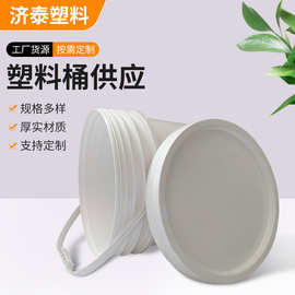 水桶带提手美式桶多种用途包装化工涂料桶可印logo圆形带盖塑料桶
