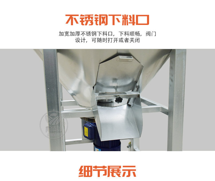 拌料机C详情页 (7).jpg