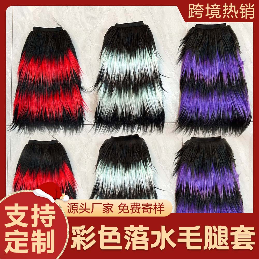 亚马逊新品彩色落水毛袜套腿套DIY万圣节派对表演保暖毛绒袜套y2k