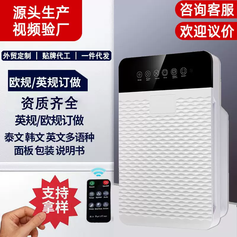 工厂OEM加工定制家用空气净化器跨境空气净化器去异味空气净化器