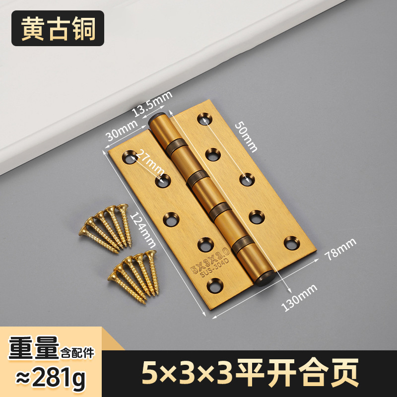 不锈钢平开合页4寸5寸木门黑色枪灰合页加厚静音轴承房门子母合页|undefined