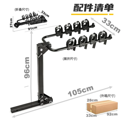 Car rear bicycle rack, Car bike rack