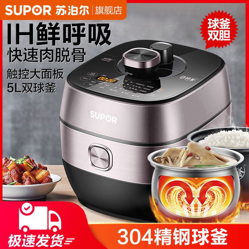 苏泊尔电压力锅IH鲜呼吸双球釜5L家用多功能电高压饭煲/50HC8033Q