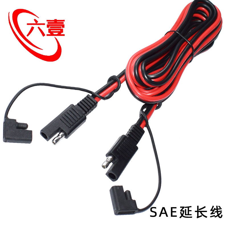纯铜sae延长线sae电源线加粗足标2平方带防尘盖 sae单头线sae线