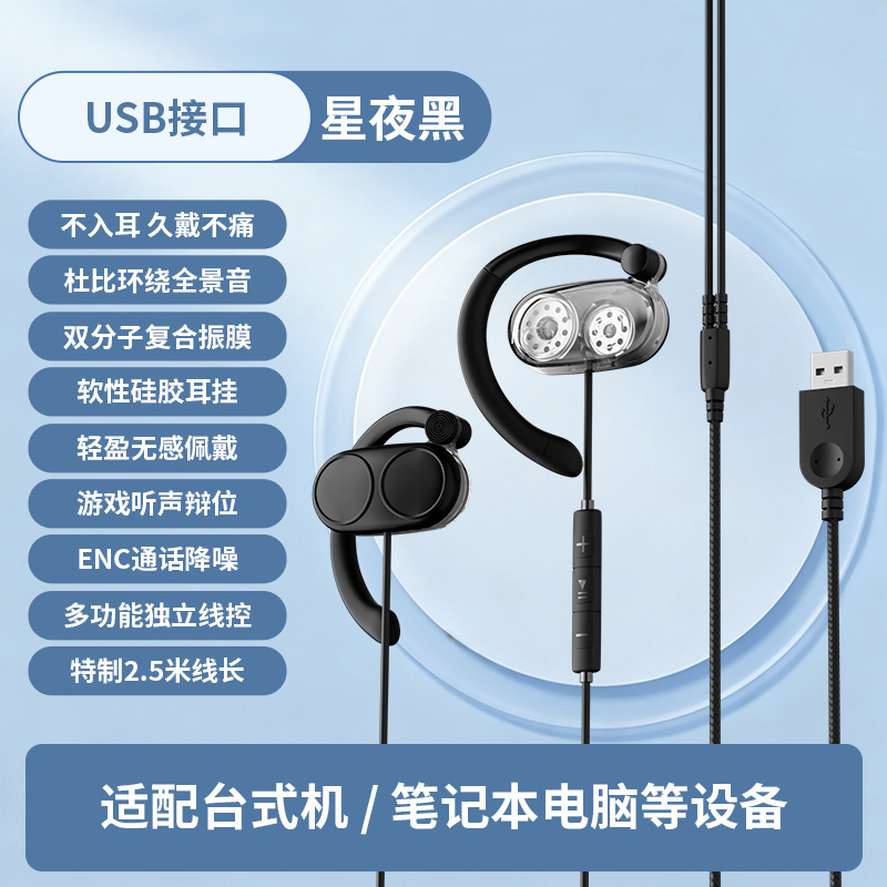 HD-91 black (USB) computer only (2.5 meters)