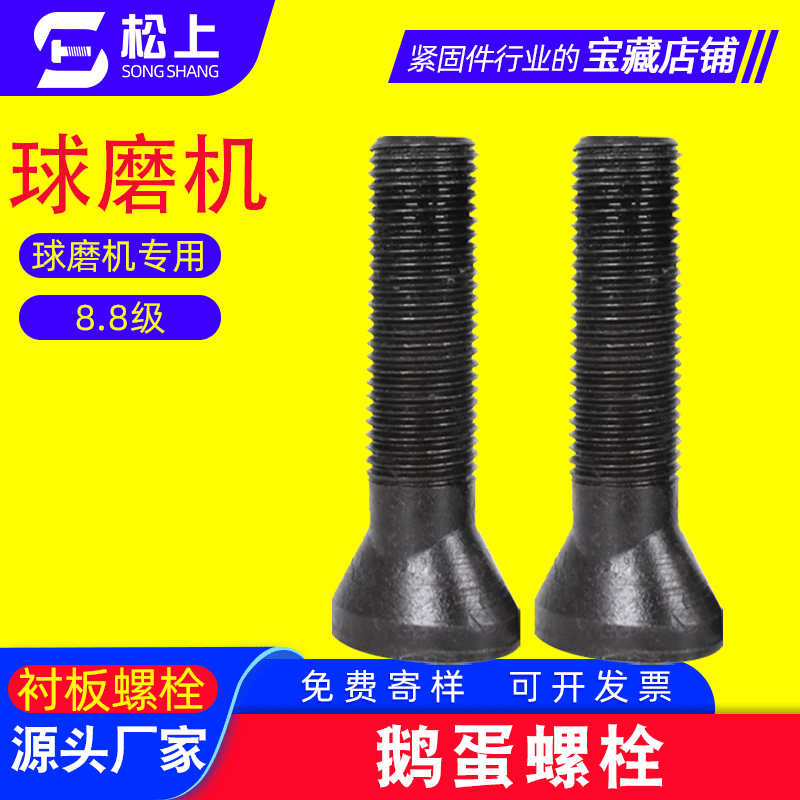 鹅蛋螺丝 高强度鹅蛋螺栓 椭圆头元宝螺栓丝 异形件磨机螺栓现货