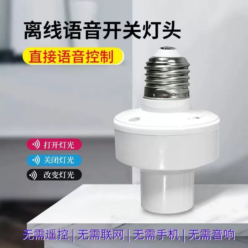 Switch key, smart bulb, lamp socket, with screw socket, remote control
