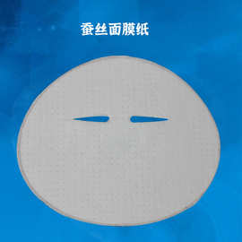 厂家直销 隐形蚕丝面膜纸 台湾隐形蚕丝352 正品供应