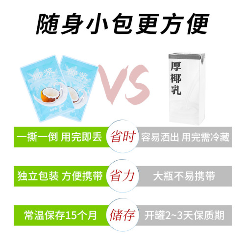 Coconut milk dessert bird's nest fish maw companion small package 12g edible condensed milk high concentration coconut milk wholesale